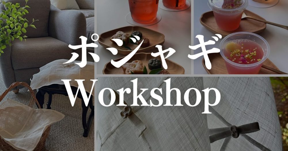 ポジャギ作りhowto動画アイキャッチ